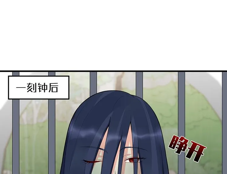 第20话 你的名字叫风行 第71页