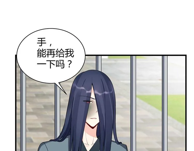 第20话 你的名字叫风行 第80页