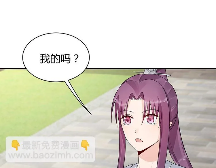 第20话 你的名字叫风行 第84页