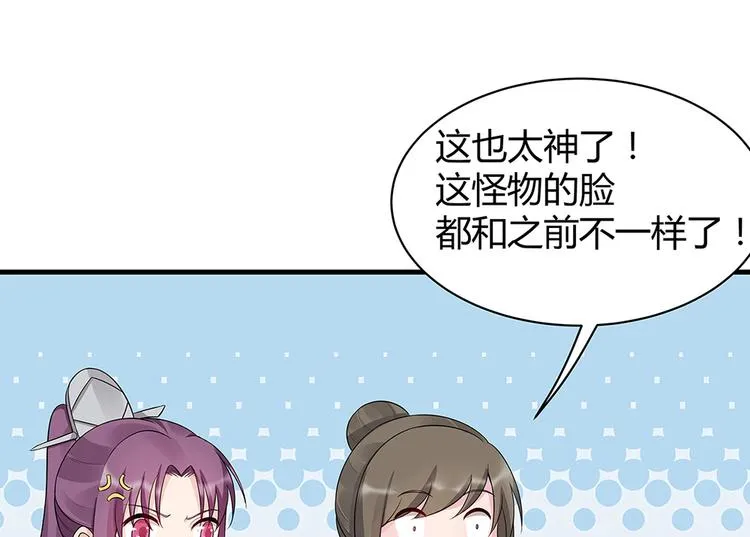 第20话 你的名字叫风行 第93页