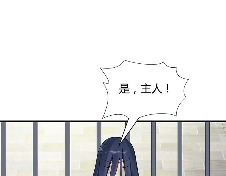 第20话 你的名字叫风行 第102页