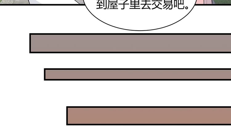 第20话 你的名字叫风行 第109页
