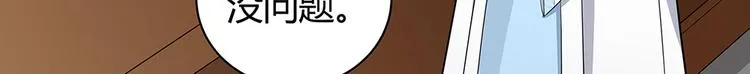 第20话 你的名字叫风行 第112页