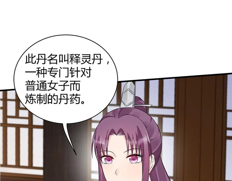第19话 赚大钱的机会 第4页