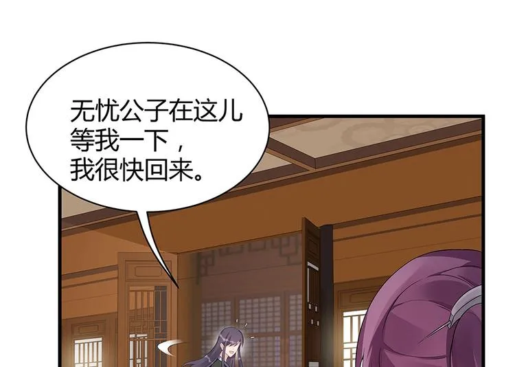 第19话 赚大钱的机会 第15页