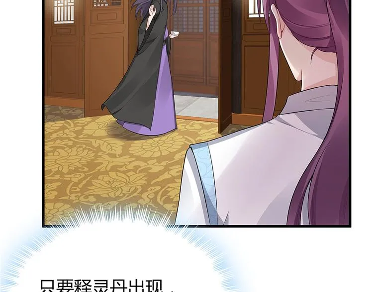 第19话 赚大钱的机会 第16页