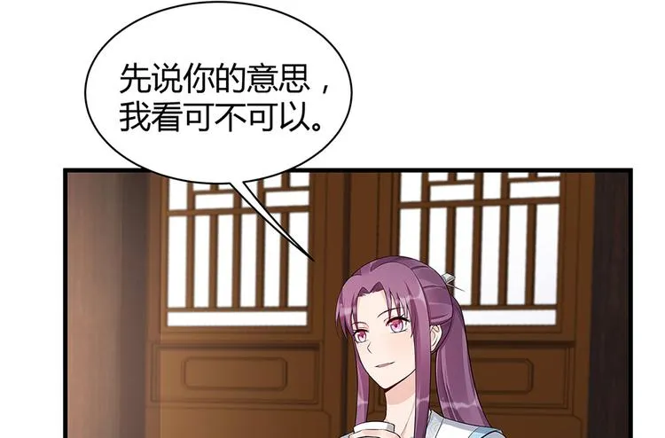 第19话 赚大钱的机会 第25页