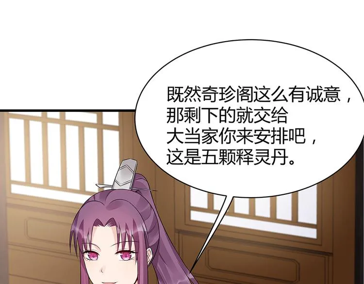 第19话 赚大钱的机会 第37页