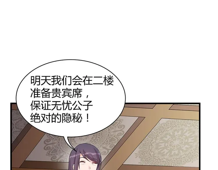 第19话 赚大钱的机会 第41页