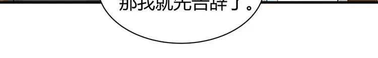 第19话 赚大钱的机会 第50页