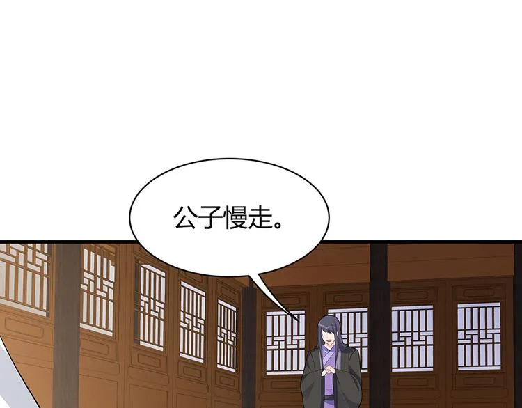 第19话 赚大钱的机会 第51页