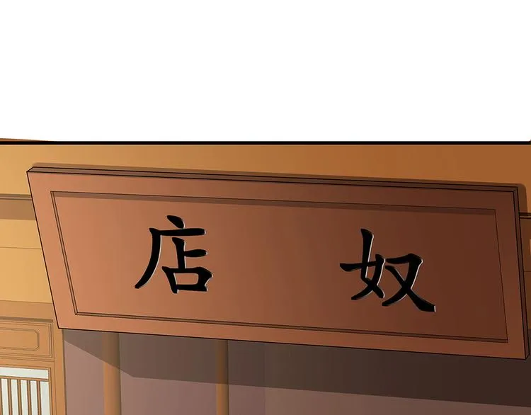 第19话 赚大钱的机会 第56页