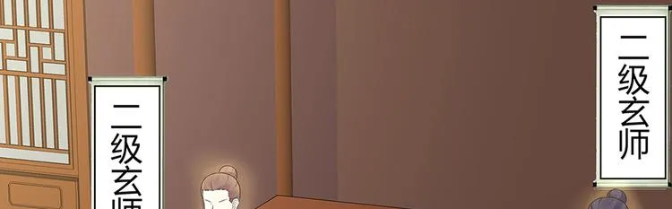 第19话 赚大钱的机会 第57页