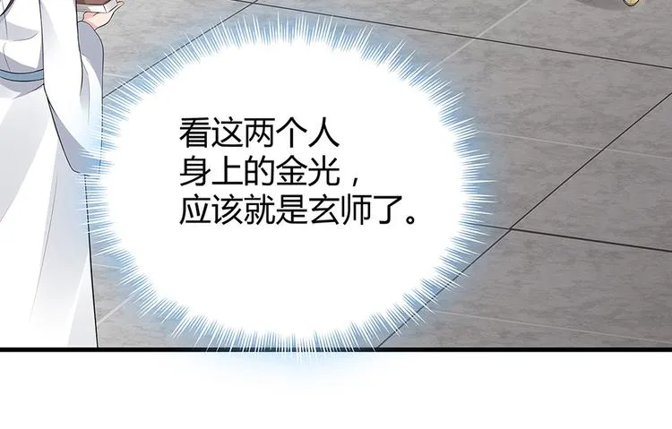 第19话 赚大钱的机会 第59页