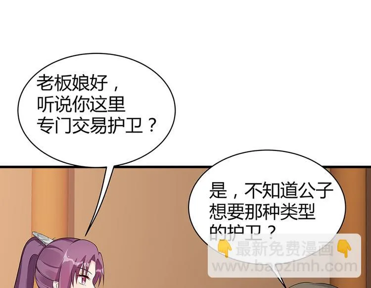 第19话 赚大钱的机会 第64页