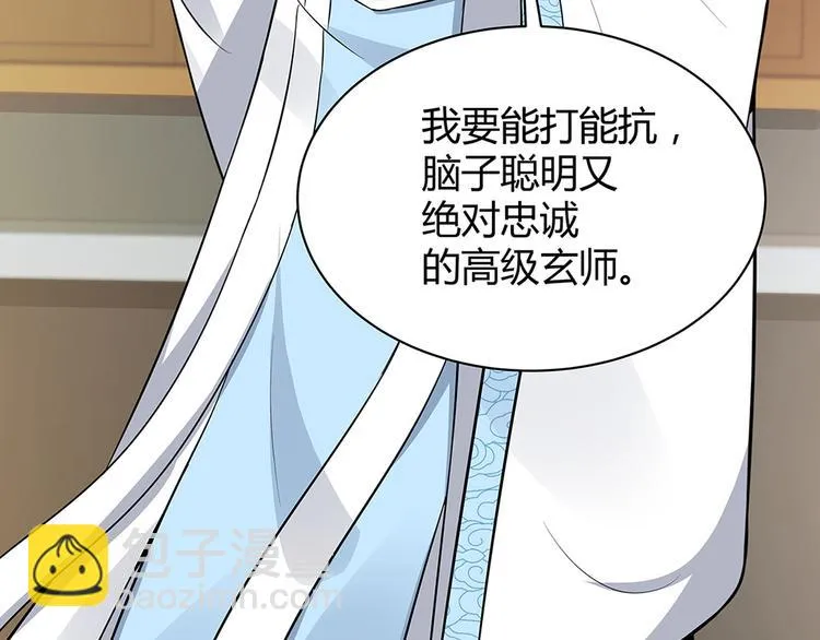 第19话 赚大钱的机会 第69页