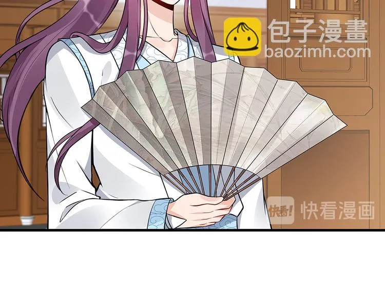 第19话 赚大钱的机会 第76页