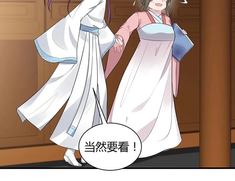 第19话 赚大钱的机会 第80页