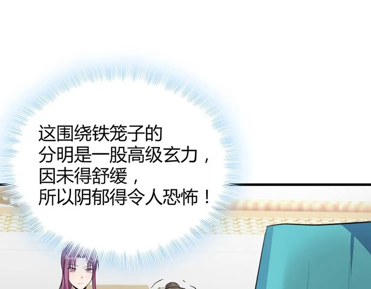 第19话 赚大钱的机会 第86页