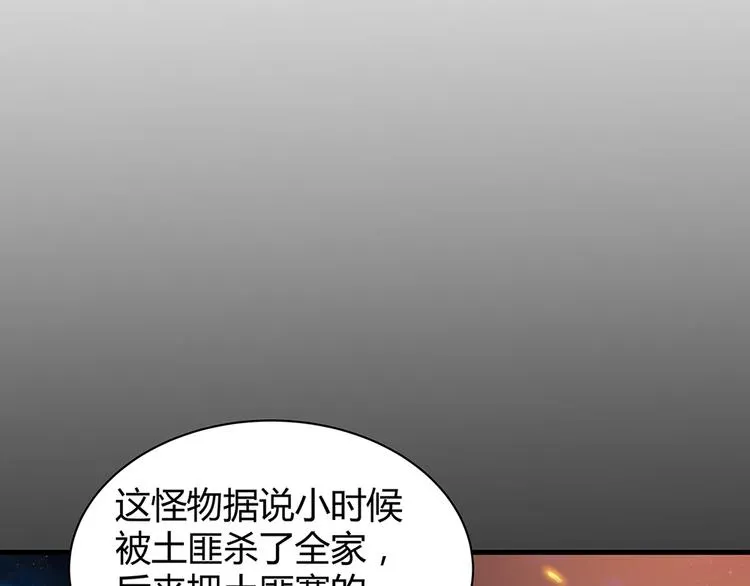 第19话 赚大钱的机会 第96页