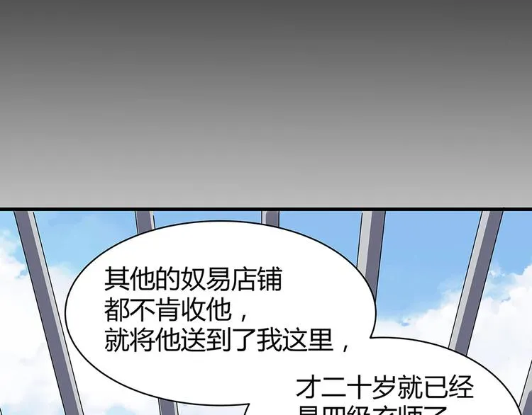 第19话 赚大钱的机会 第104页