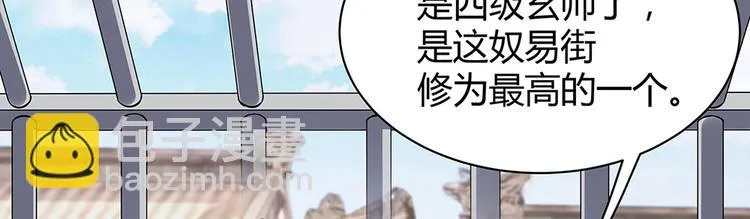 第19话 赚大钱的机会 第105页