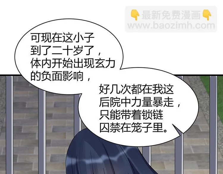 第19话 赚大钱的机会 第110页