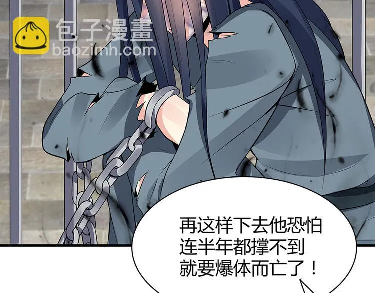 第19话 赚大钱的机会 第112页