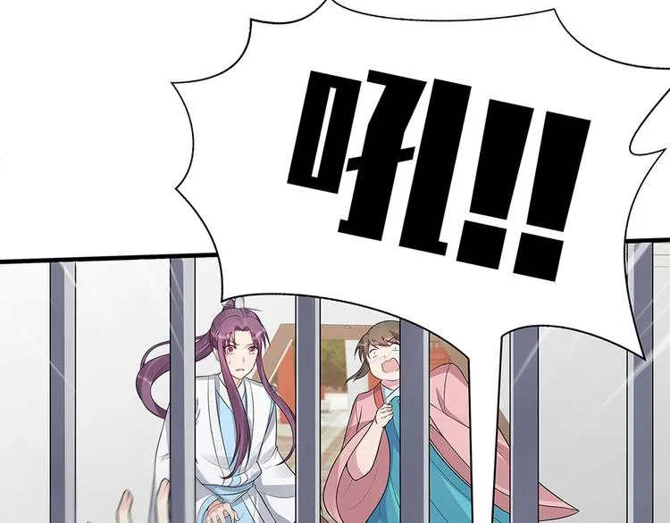 第19话 赚大钱的机会 第116页