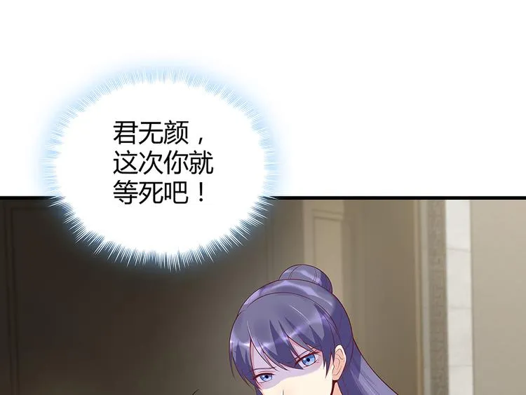 第18话 翩翩公子 第15页