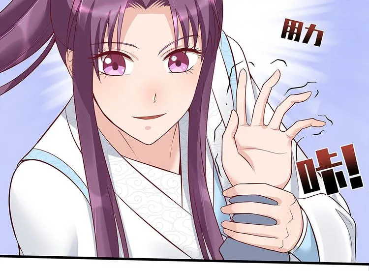 第18话 翩翩公子 第99页