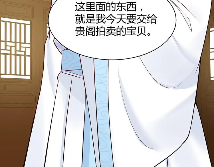 第18话 翩翩公子 第114页