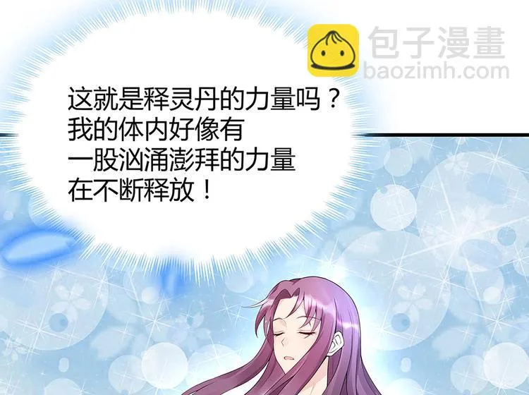 第17话 废材的精神力 第11页