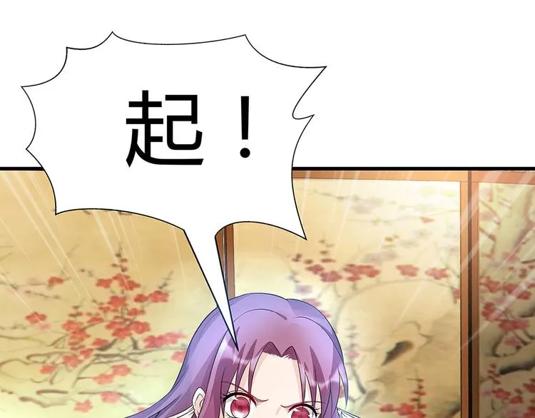 第17话 废材的精神力 第27页