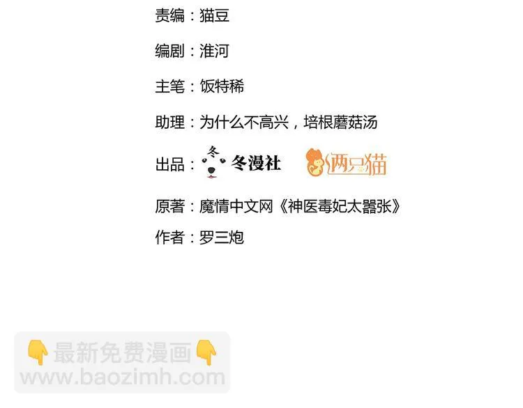第16话 有缘会再遇见 第2页