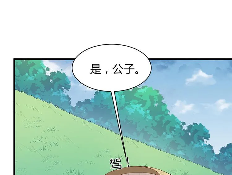 第16话 有缘会再遇见 第12页