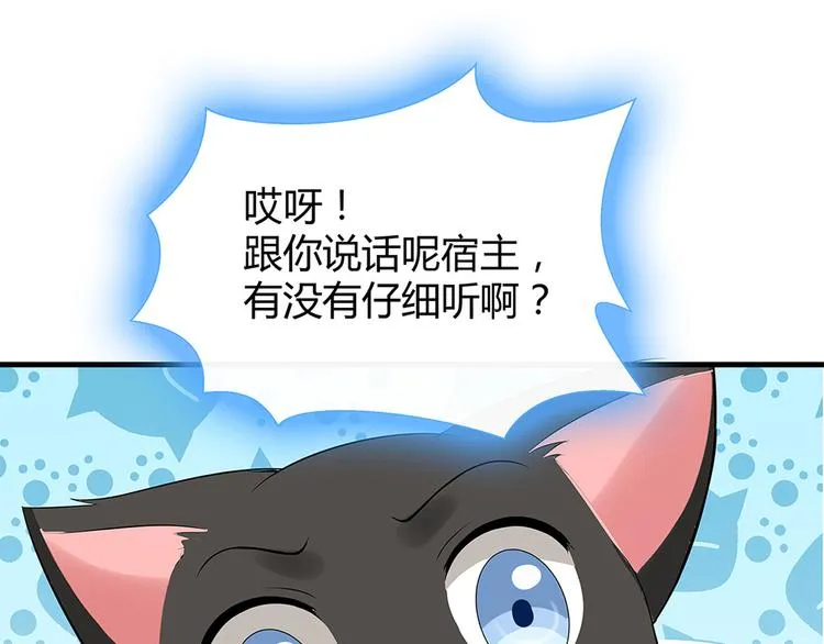 第16话 有缘会再遇见 第22页