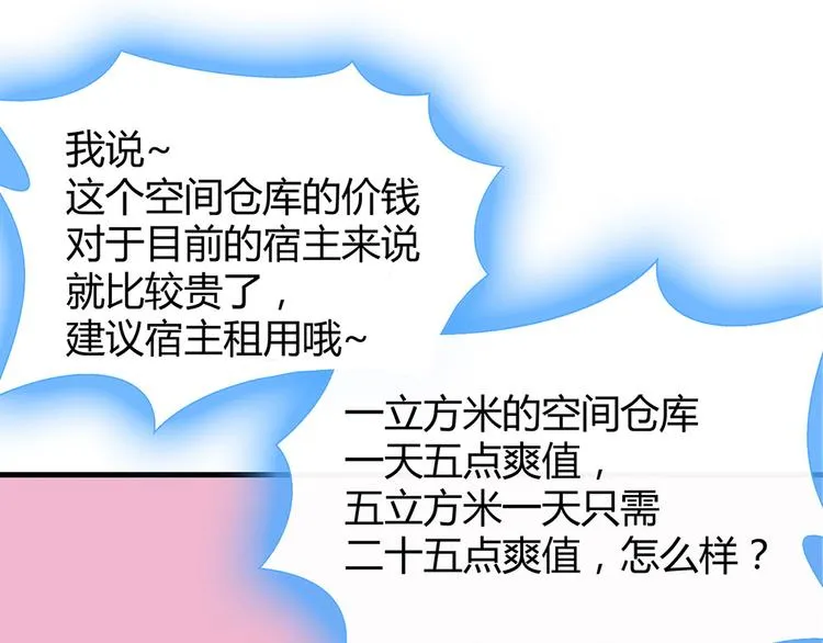第16话 有缘会再遇见 第26页
