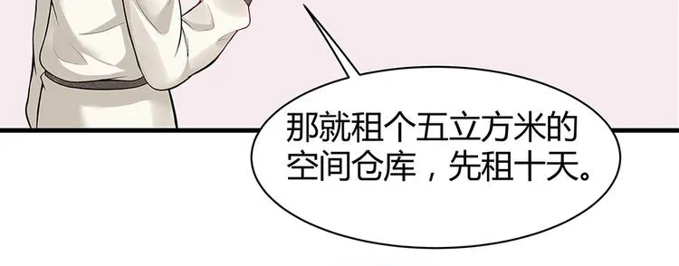 第16话 有缘会再遇见 第29页