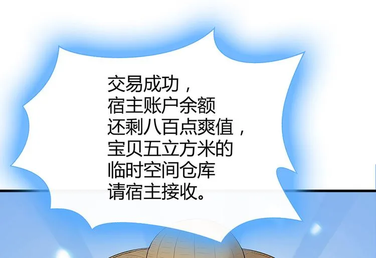 第16话 有缘会再遇见 第30页