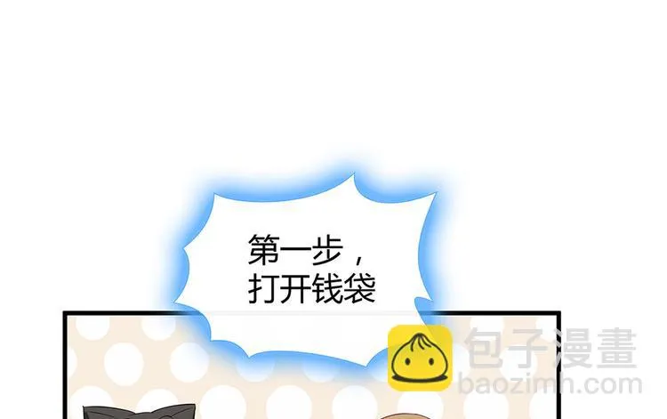 第16话 有缘会再遇见 第34页
