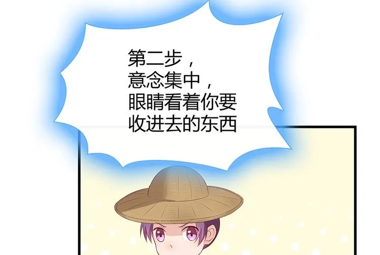 第16话 有缘会再遇见 第37页