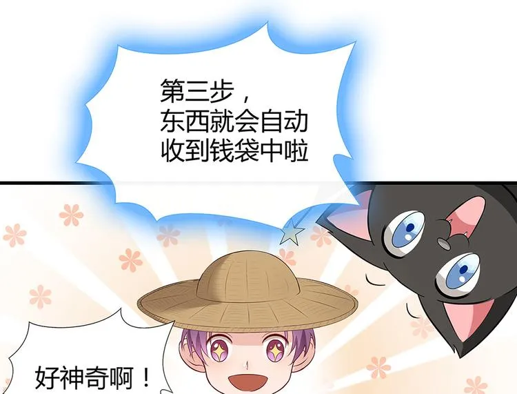 第16话 有缘会再遇见 第39页
