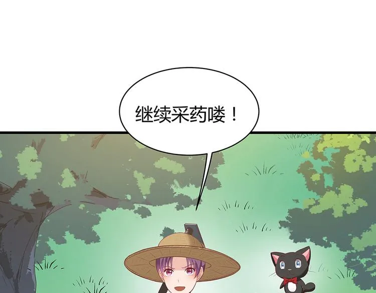 第16话 有缘会再遇见 第44页