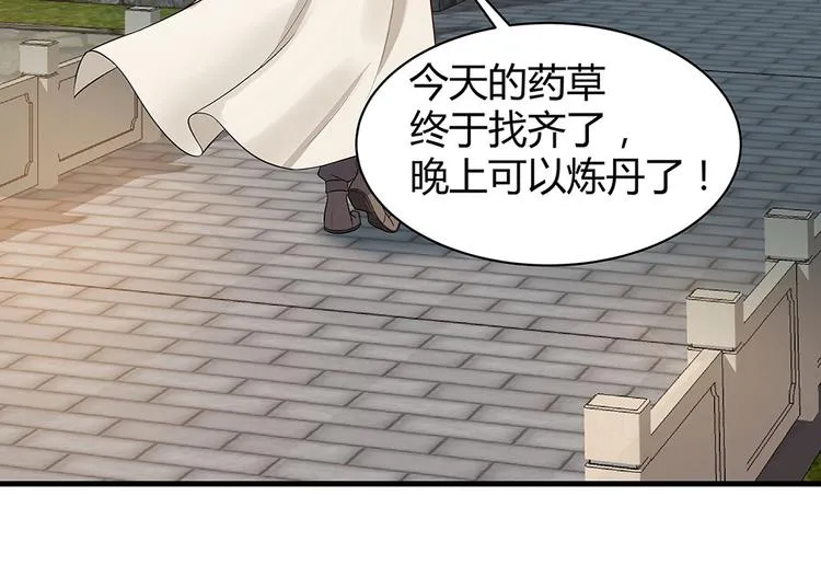 第16话 有缘会再遇见 第54页