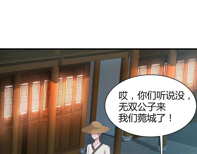第16话 有缘会再遇见 第55页
