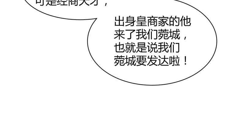 第16话 有缘会再遇见 第58页