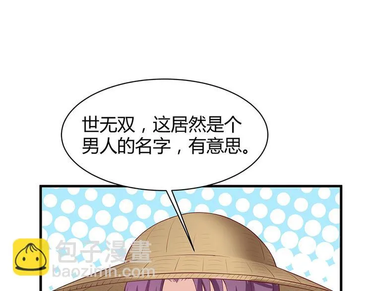 第16话 有缘会再遇见 第59页