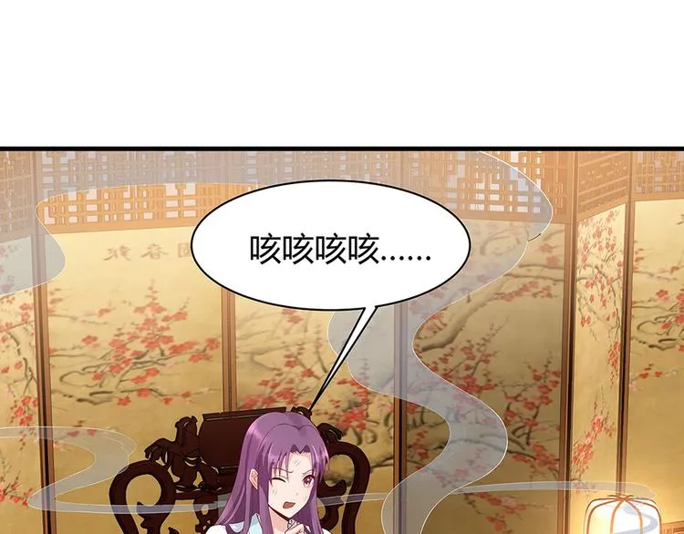 第16话 有缘会再遇见 第67页