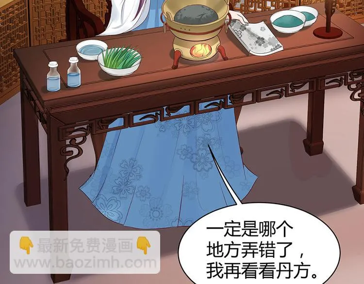 第16话 有缘会再遇见 第69页